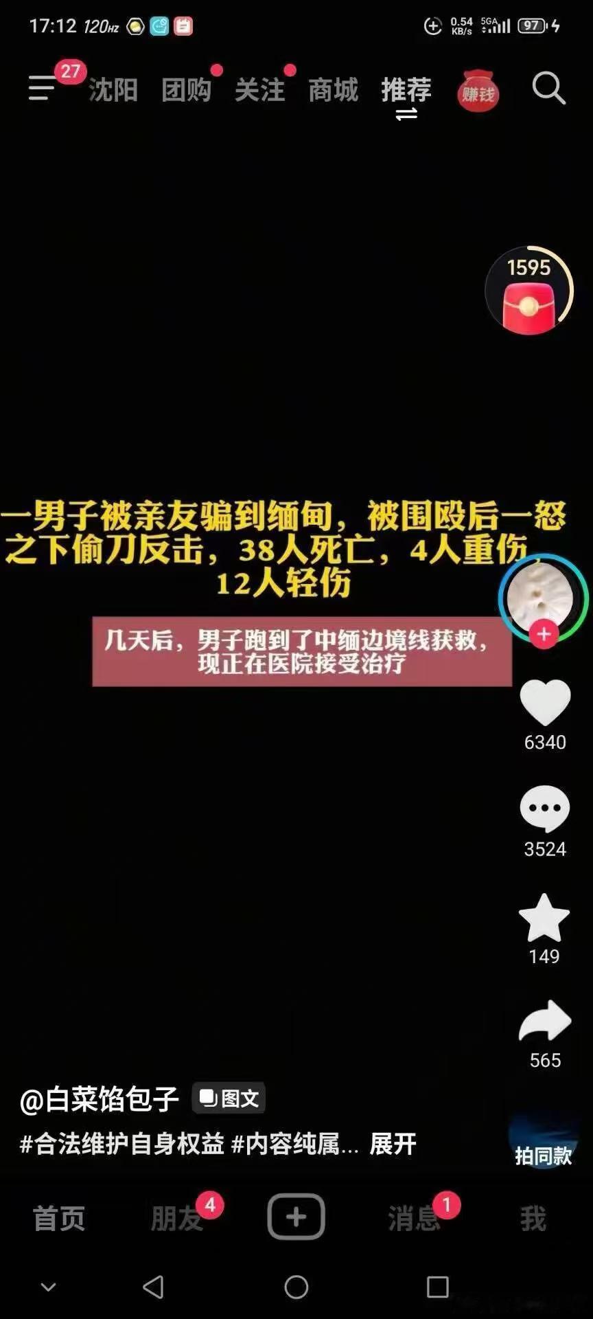 厉害，一代刀客