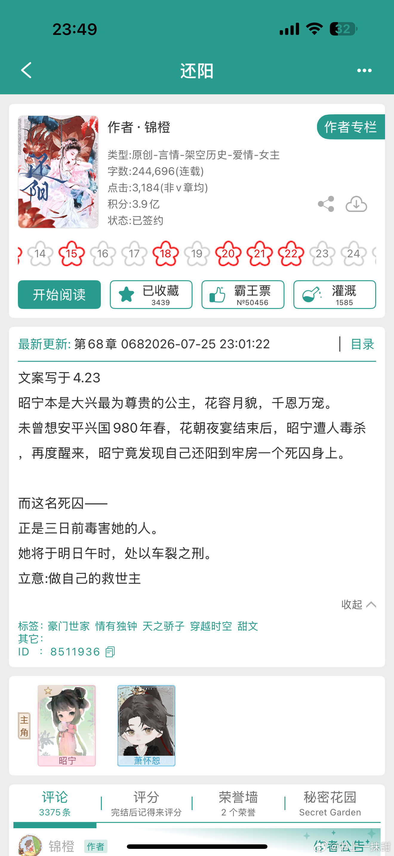 推文《还阳》作者：锦橙啊啊啊啊啊啊啊啊强推追平了终于闲下来写书评了真的看得我太
