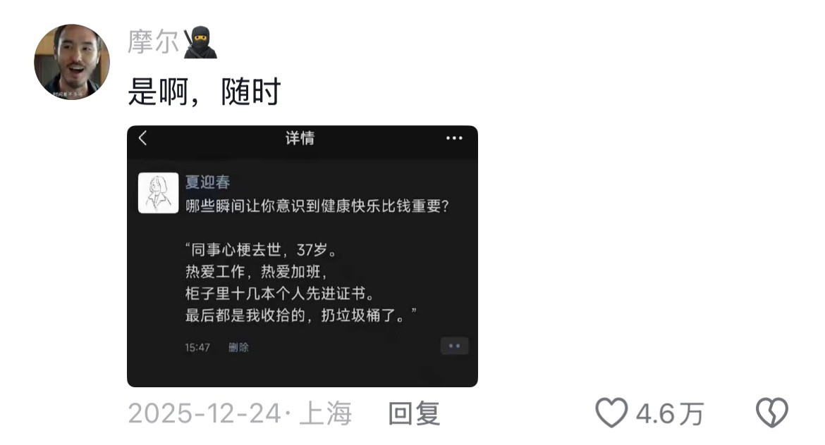 再次提醒大家人不是老了才会死，人是随时都会死....