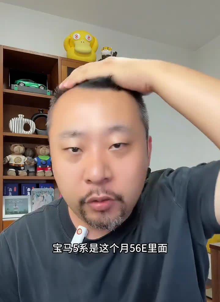 宝马5系价格暴涨！7折裸车30.8万，销量碾压奔驰E，燃油版为何比i5更香？