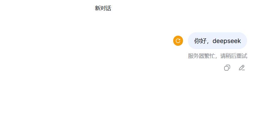 终于弄明白了为什么DeepSeek一直"服务器繁忙"不是它技术不行了，也不是不