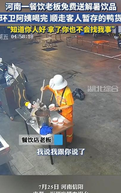 太寒心了！近日报道，河南一老板看环卫工人辛苦，特意煮了一锅免费的绿豆汤给环卫工喝