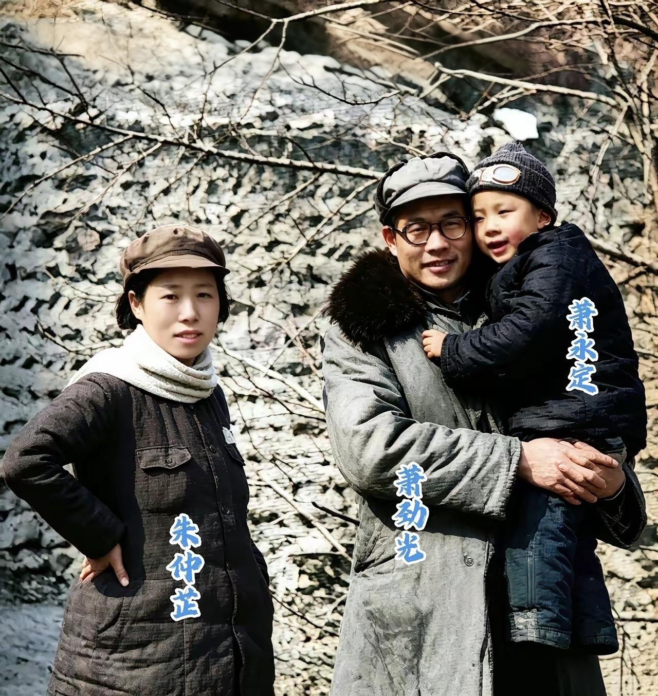 1938年冬日延安，萧劲光抱着长子萧永定，原配夫人朱仲芷站在身侧。乱世烽烟之下，