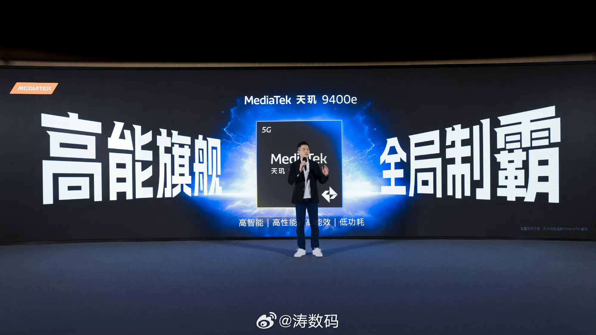 天玑9400e正式发布了，一句话总结就是天玑9300++搭载天玑9400e的机型