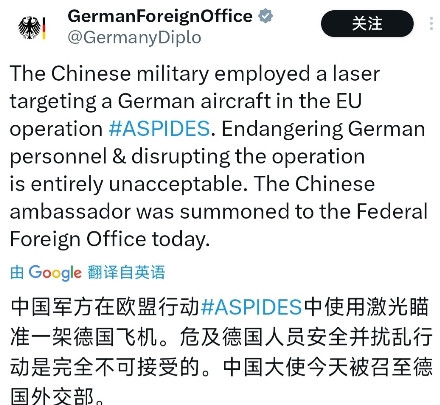 中国军舰用激光瞄准德国军机，危及人员安全？真相肯定是反的当地时间7月8日，德