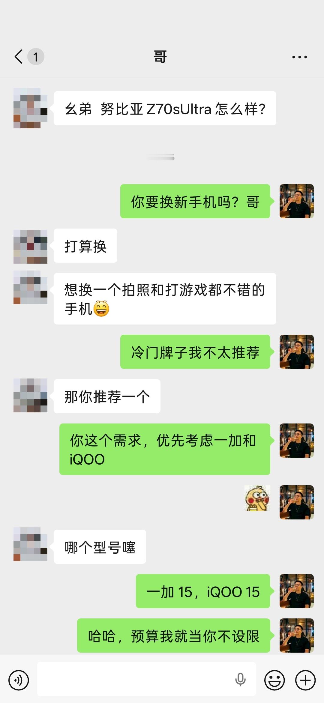 给我哥推荐这两款手机，没毛病吧？