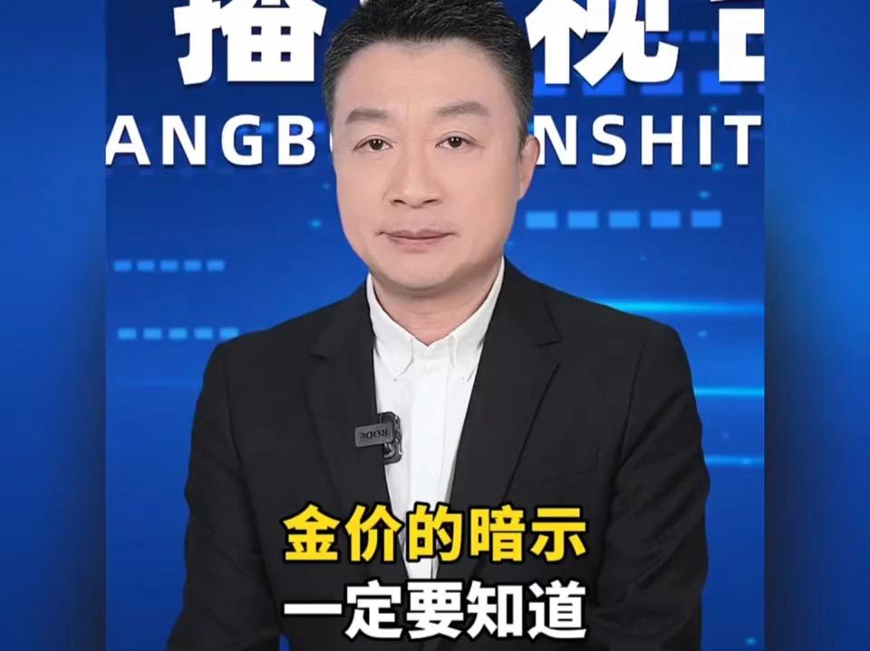 金价暗藏玄机！三大信号助你把握投资机遇