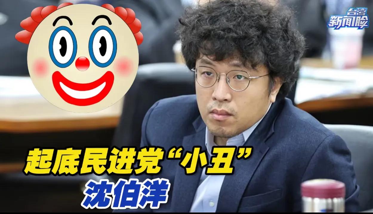 哈哈哈哈，太搞笑了，沈伯洋嘴硬两天之后就怂了，开始担心自己只要出台湾省icon就