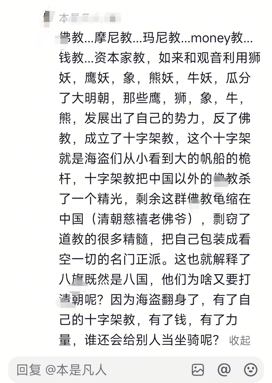 复制和山寨你有一件产品卖的好，很快就有模仿品问世，换成教门也是如此，你的教门控制
