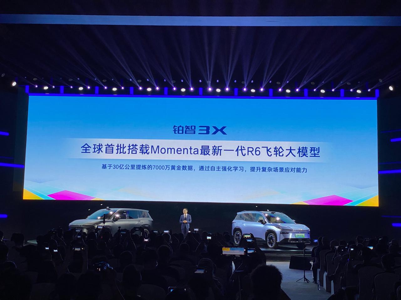 重磅消息！铂智3X将成为全球首批搭载Momenta最新一代R6飞轮大模型的车型！