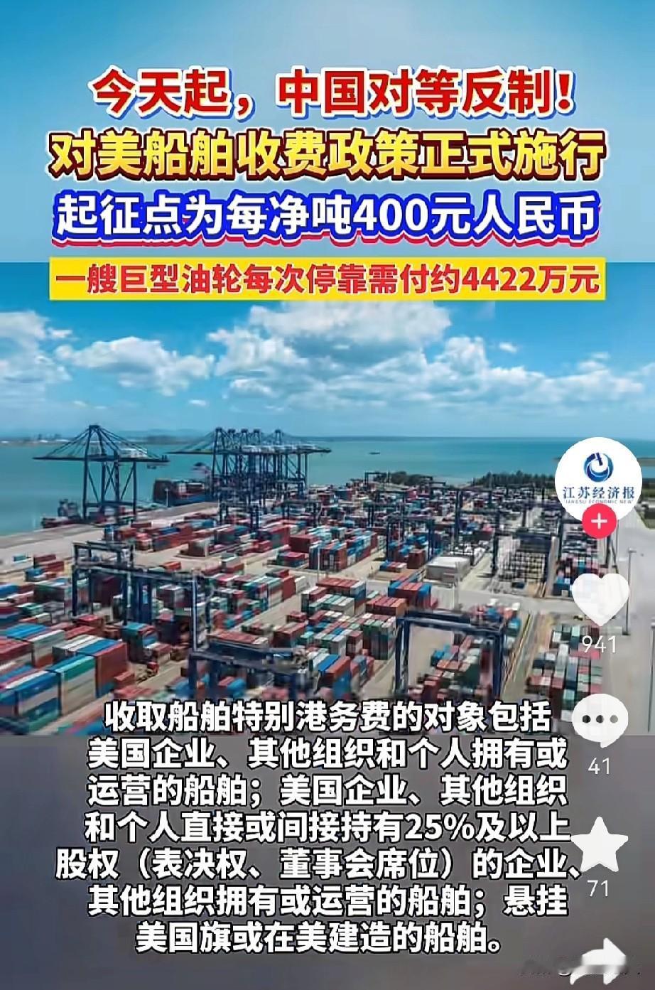 大家发现没有？美方有一个小毛病，老爱先动手卡别人脖子，4月说要调查中国航运，