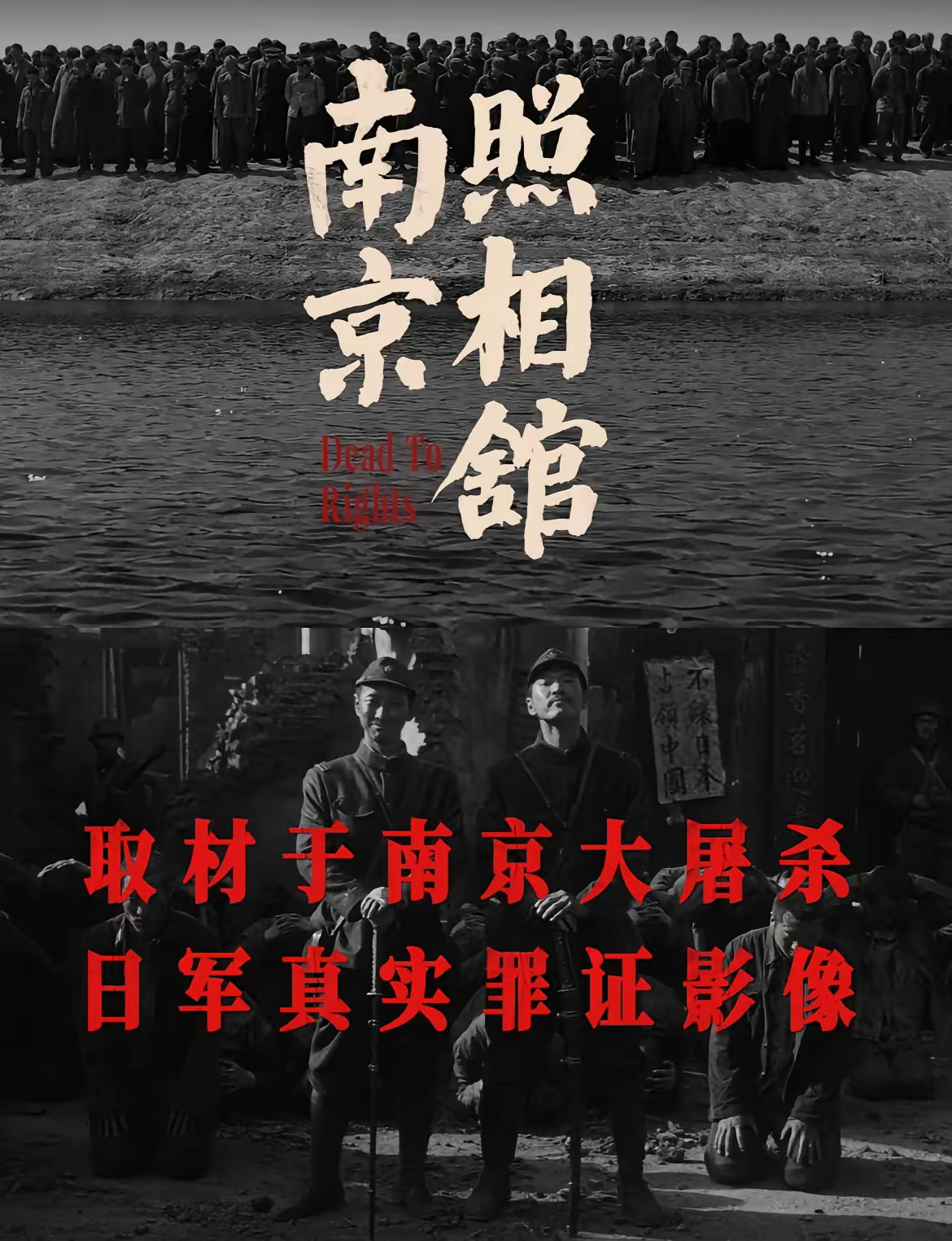 我们不会是朋友!——《南京照相馆》观后感下午一点多去看了《南京照相馆》，三点多