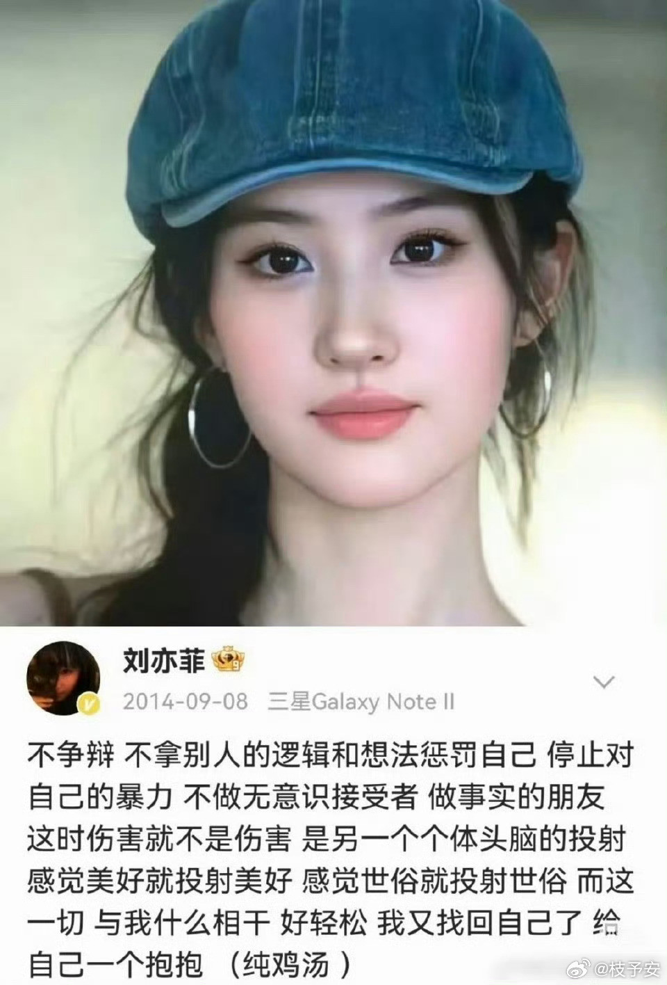 我突然明白刘亦菲为什么完全不内耗了