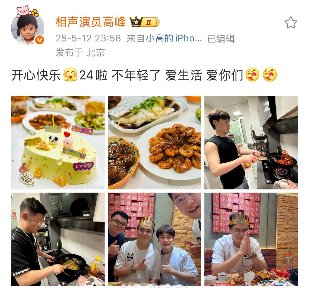 我就当您看见了🥰从23到24马上就要研究生毕业啦🎓​​​