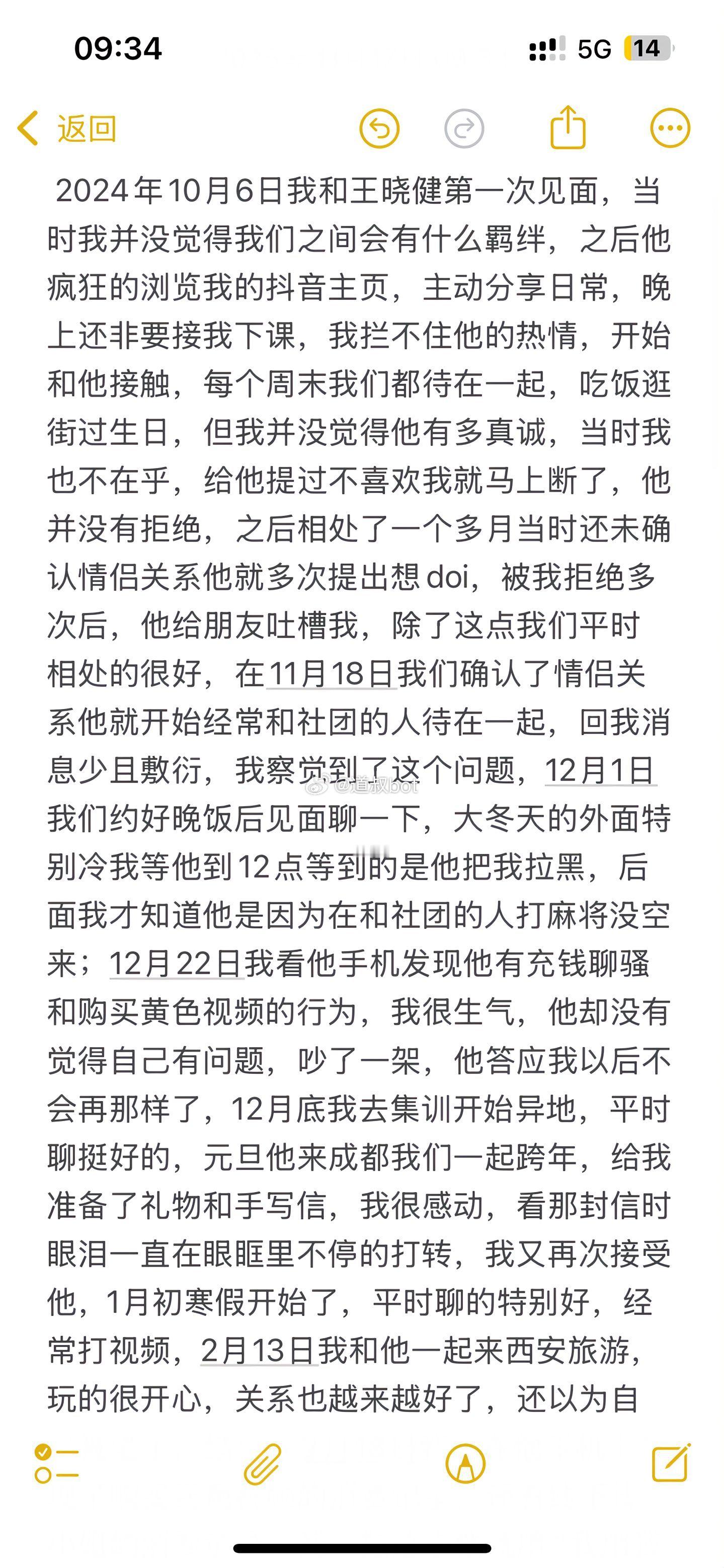 网友爆料，11月18确认关系，渣男嫖娼还买小视频，背着找小姐冷暴力我，导致自己抑