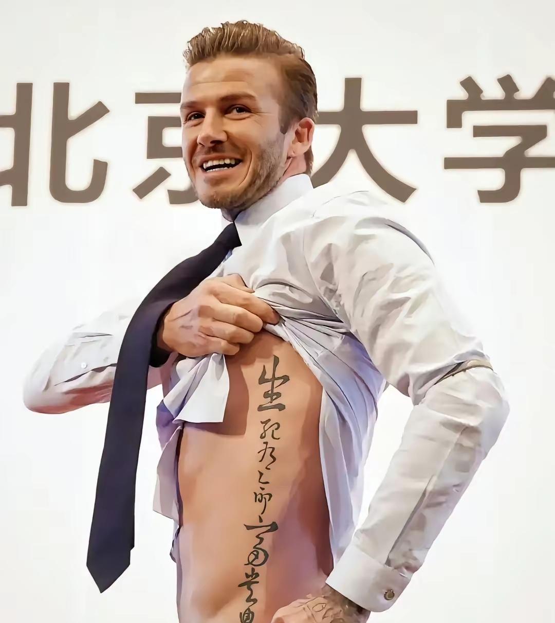 贝克汉姆，是真懂“入乡随俗”！酷爱纹身的他，多年前来到中国，直接去香港纹了身，