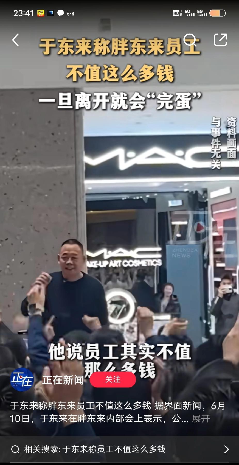 员工不值这么多钱？胖东来员工月均工资9886元、店长月薪78058元的高工