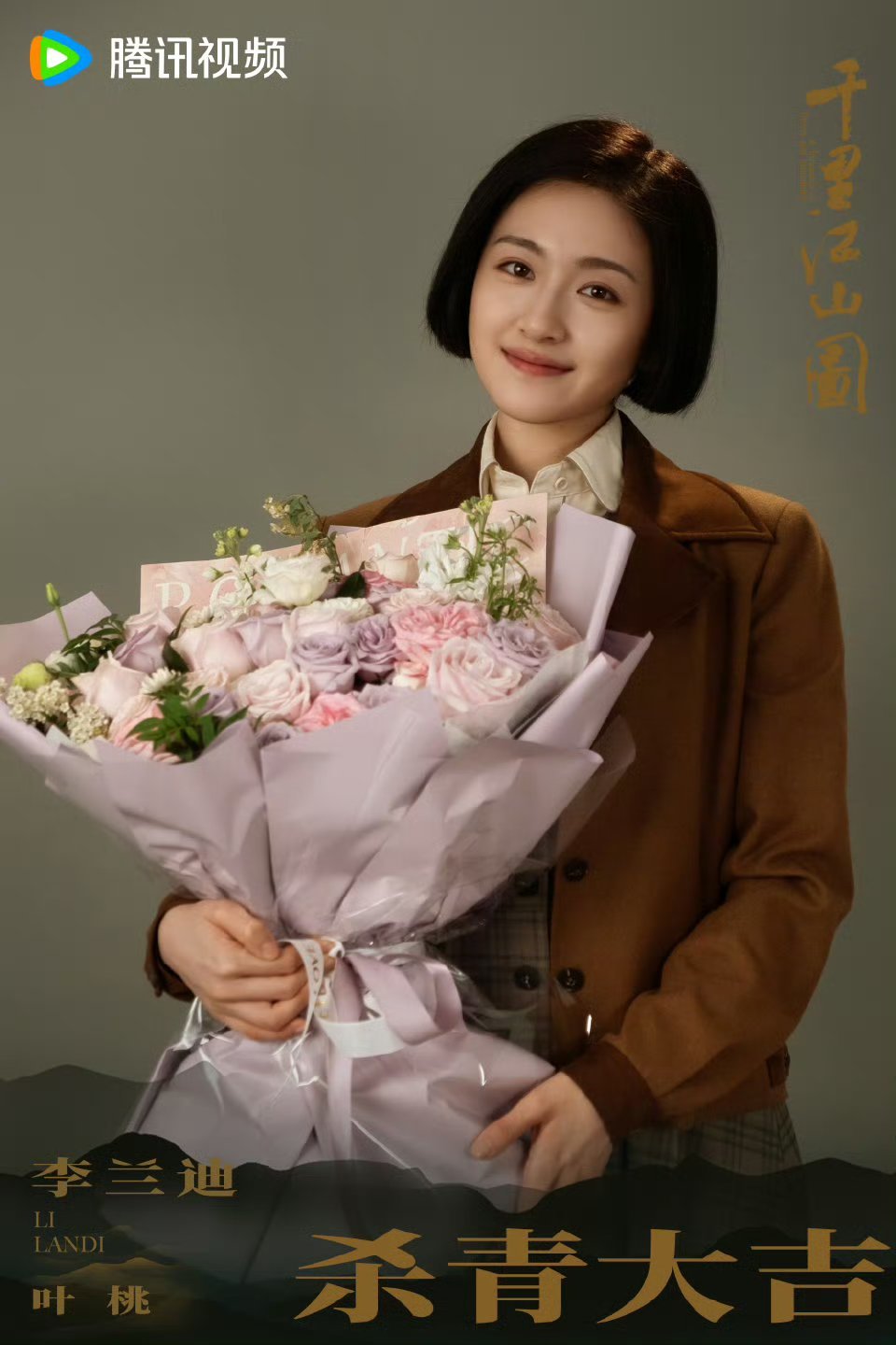 关晓彤李兰迪千里江山图杀青照刘诗诗孙怡关晓彤李兰迪杀青照妆造好牛的吧