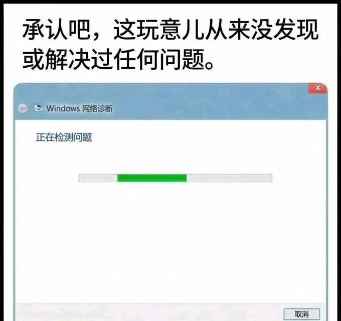 没用的网络诊断belike梗图memememes网络搞笑梗沙雕