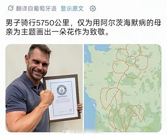 网友锐评：外国人就是喜欢搞这种自我感动的作秀。在家好好照顾你妈，比骑自行车画个你