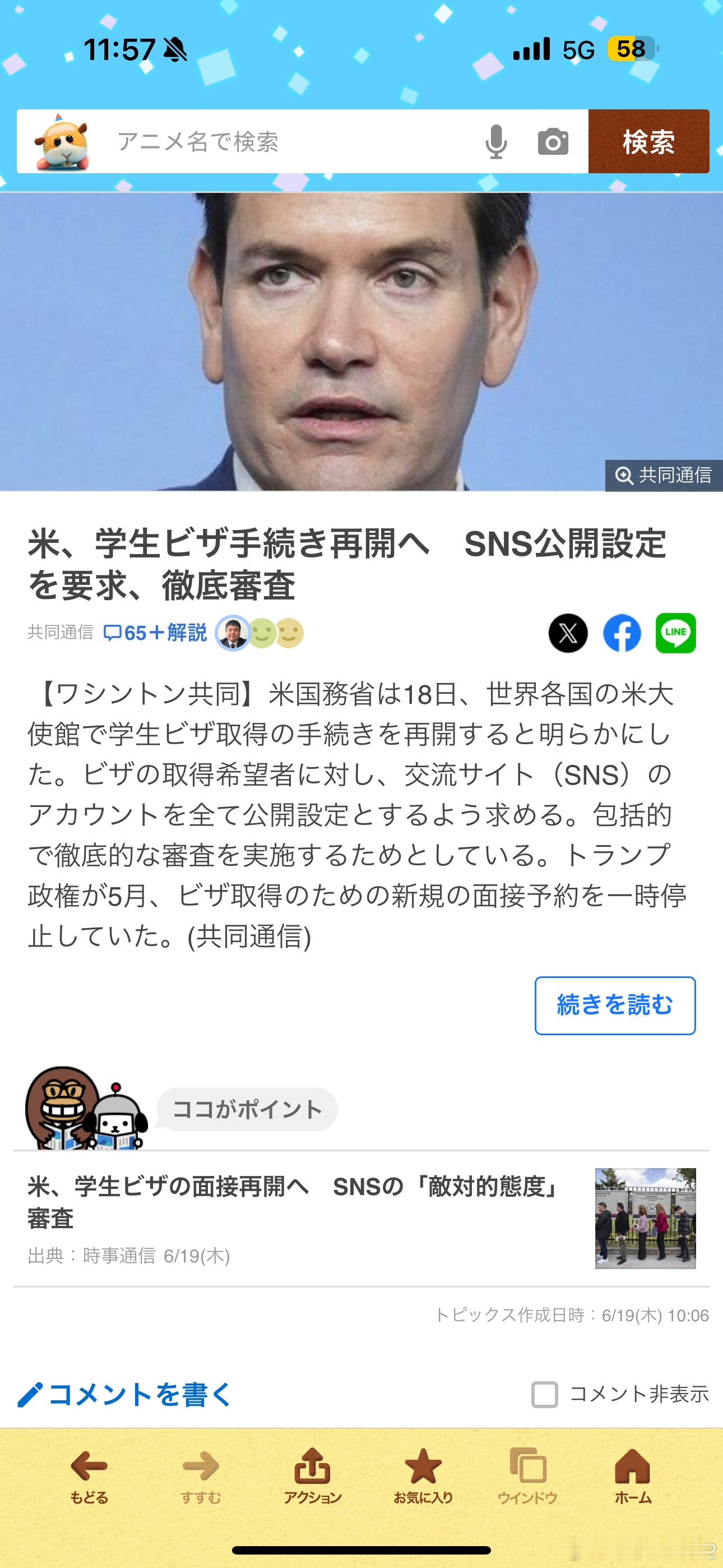 【美恢复办理留学生签证】留学生不公开社交媒体将遭美拒签海外新鲜事老美重开了留学