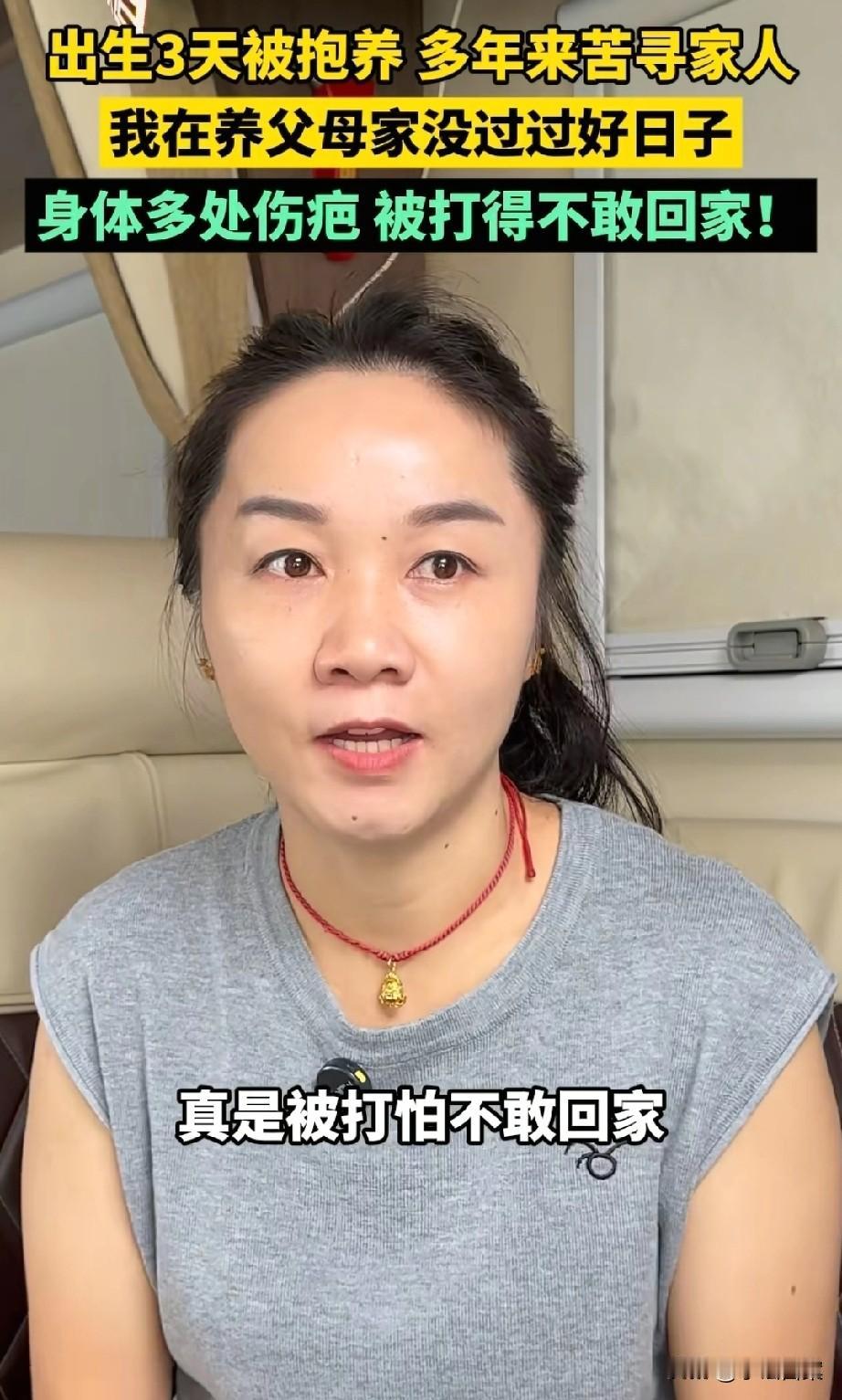 出生三天就被抱养的王丽琼是80后，她长得很漂亮，父亲和外婆收下120元，将其送给