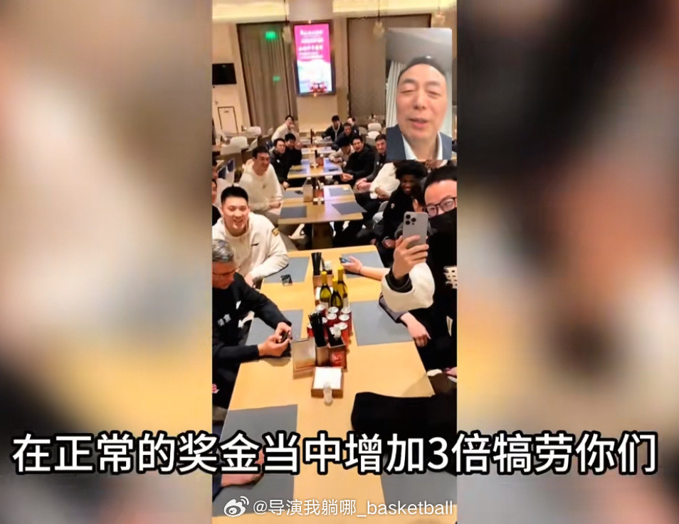 同曦老板陈广川在球队赢下广东宏远之后表示：将给球队增加三倍奖金来感谢大家的付出同