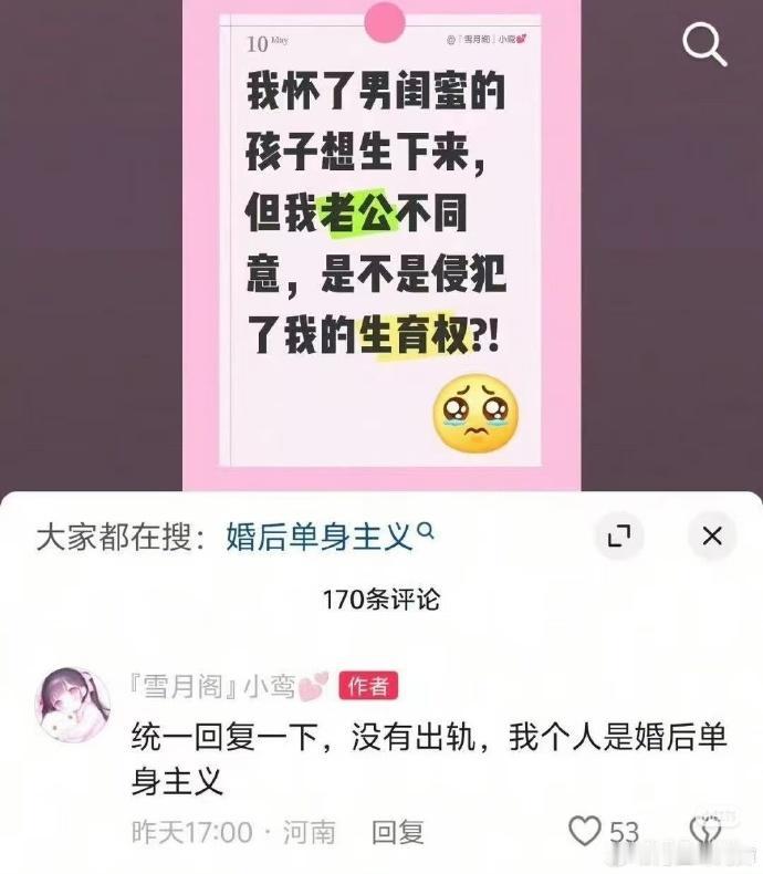 我就想知道一点，这种人的脑子是如何长的？经受过中国传统教育的中国人，无论是男女