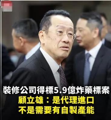 赖清德们“搞钱”真能点石成金：绿营一家资本额仅1900万元（新台币，下同）的马桶