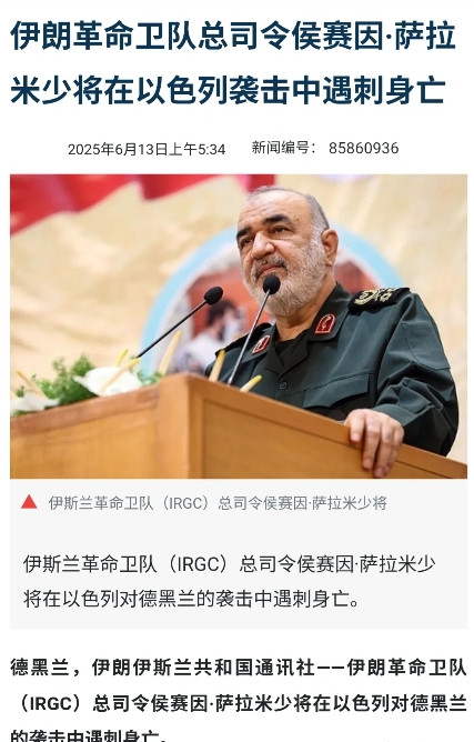 以色列的第一波袭击已经暂时告一段落，初步“成果”似乎相当显著。值得关注的是，这次