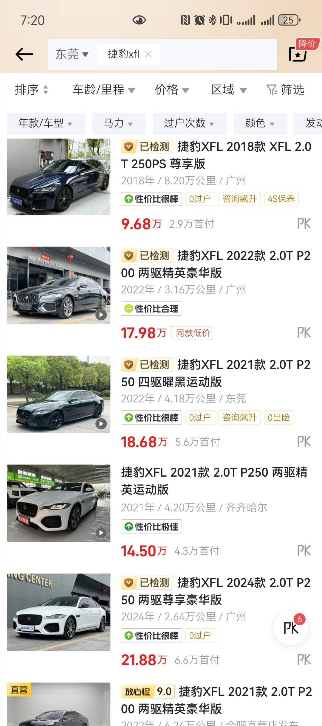 现在的二手油车是真便宜啊，可惜的是我却已经不喜欢油车了[哭哭][哭哭][哭哭][哭哭]大