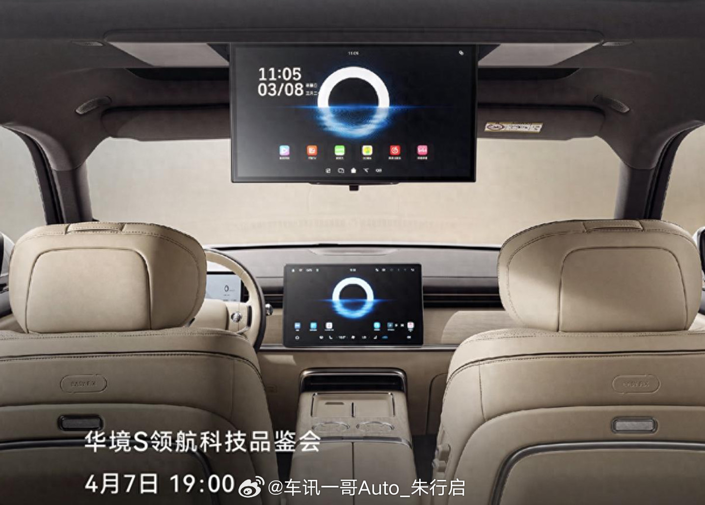 华境汽车发布了一张华境S的内饰官图。新车是上汽通用五菱与华为联合打造的大六座SU