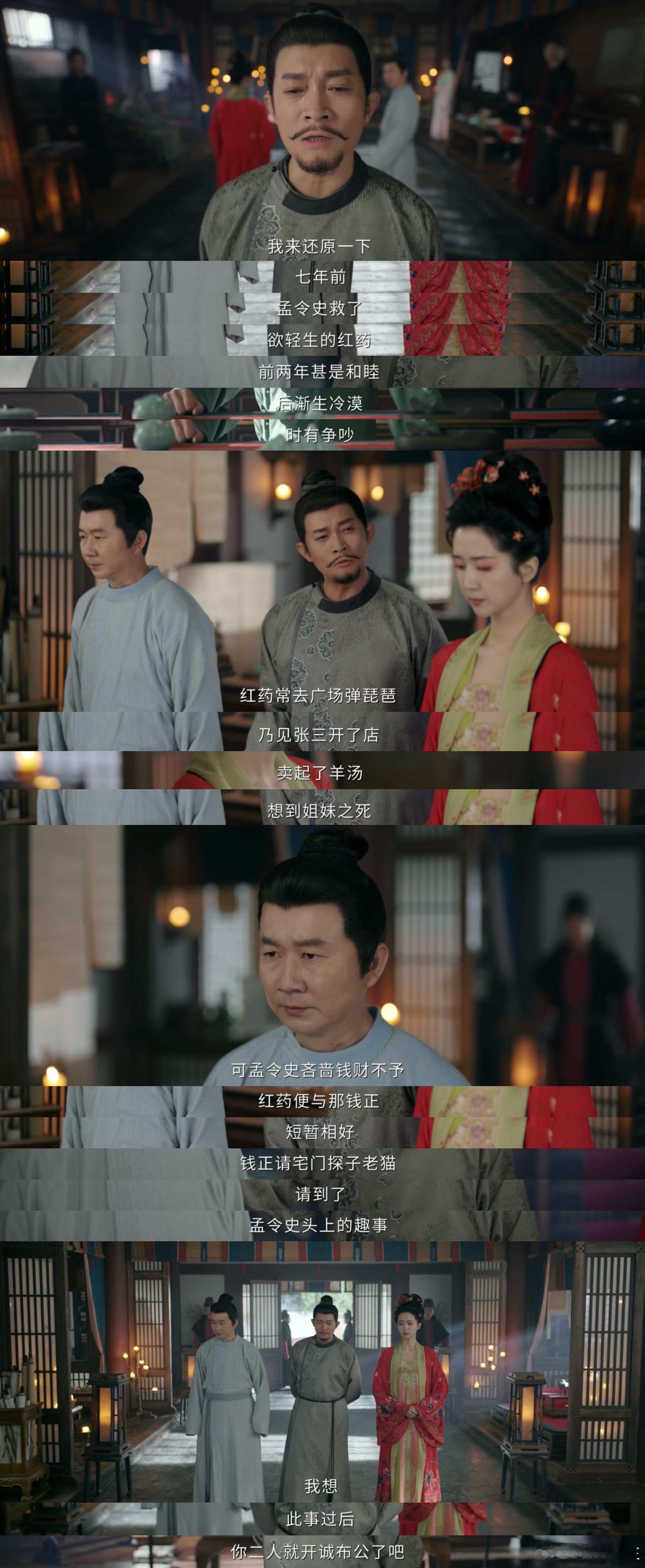 红药孟不疑名场面封神！边流泪边说狠话，复杂爱意展现得淋漓尽致～