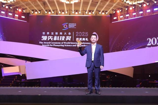 无锡“芯光”, 拿下世界互联网大会最高奖!