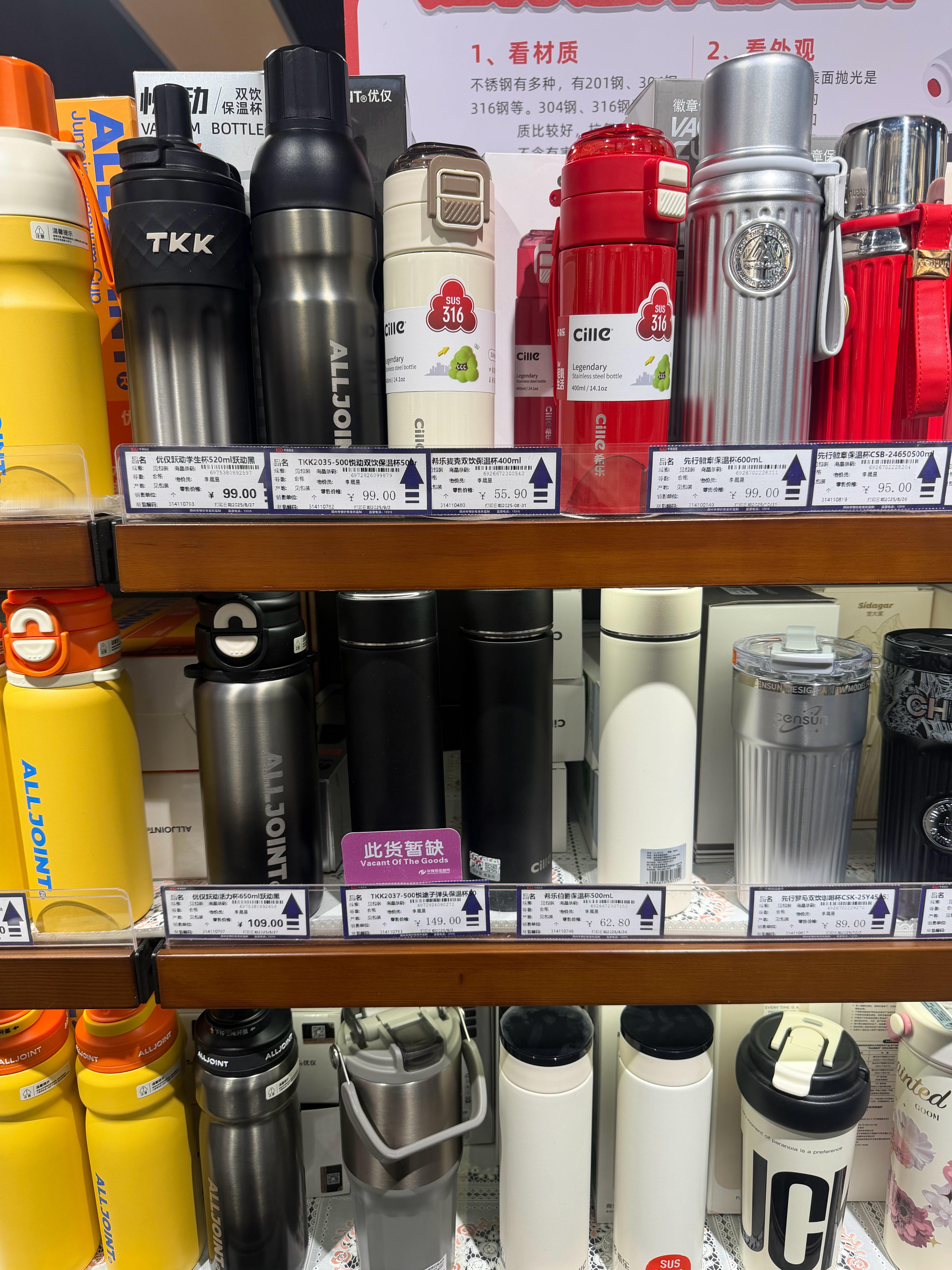 平常除了喜欢研究鞋子，发现自己还喜欢研究水杯。每次去超市，都会特意去看看，有没有