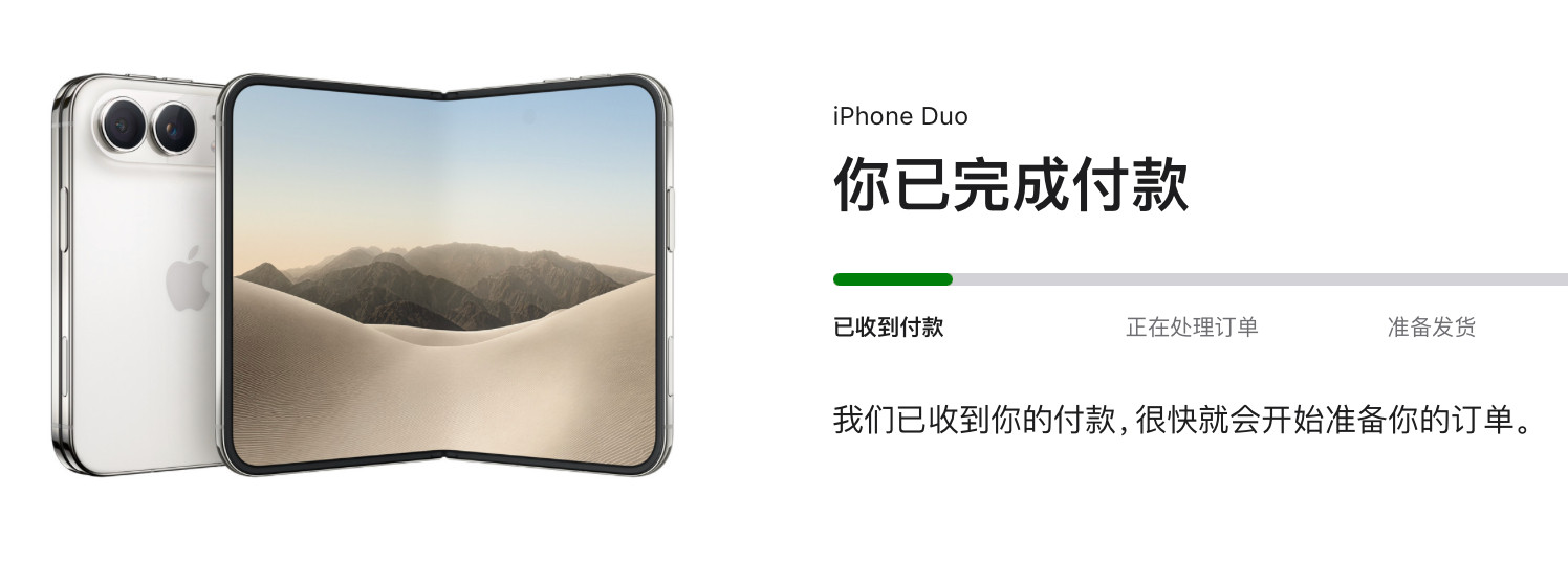 我只是单纯的想展示下手速iPhoneDuo也不是很难抢嘛～iPhoneDuo