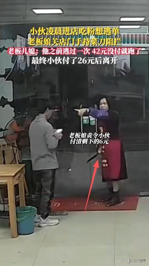 “胆子真大！”12月2日，福建泉州，一老板娘切肉时，认出前来吃饭的小伙逃过单，于