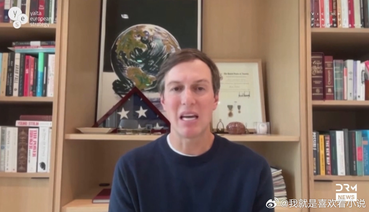 库什纳说：“普京总统已经阐明了他想要达成的立场。如果乌克兰愿意撤到那条线，我们本来就已经准备好并就协
