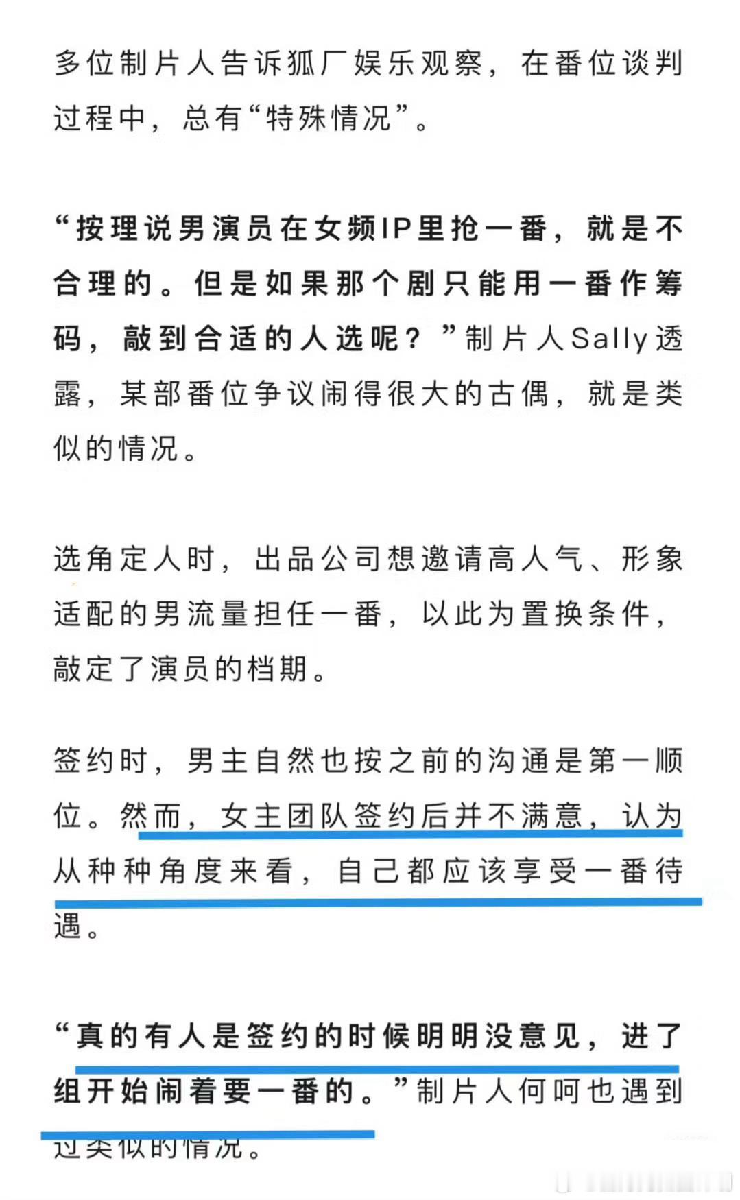 我想到的其实是逐玉，近期闹的最厉害的就这部​​​