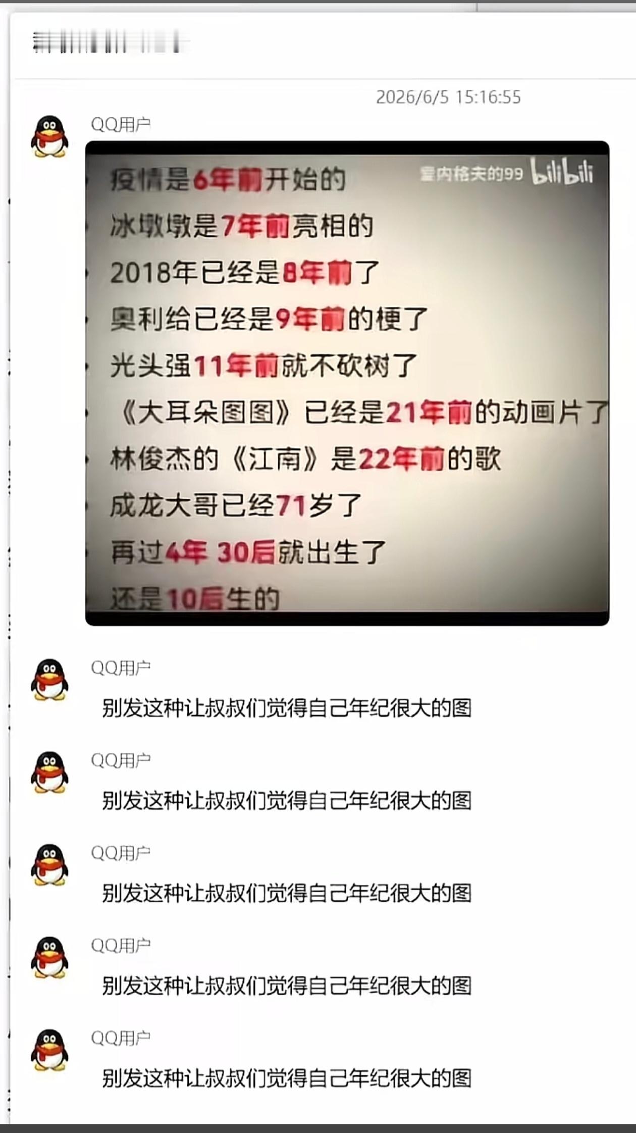 我承认我急了