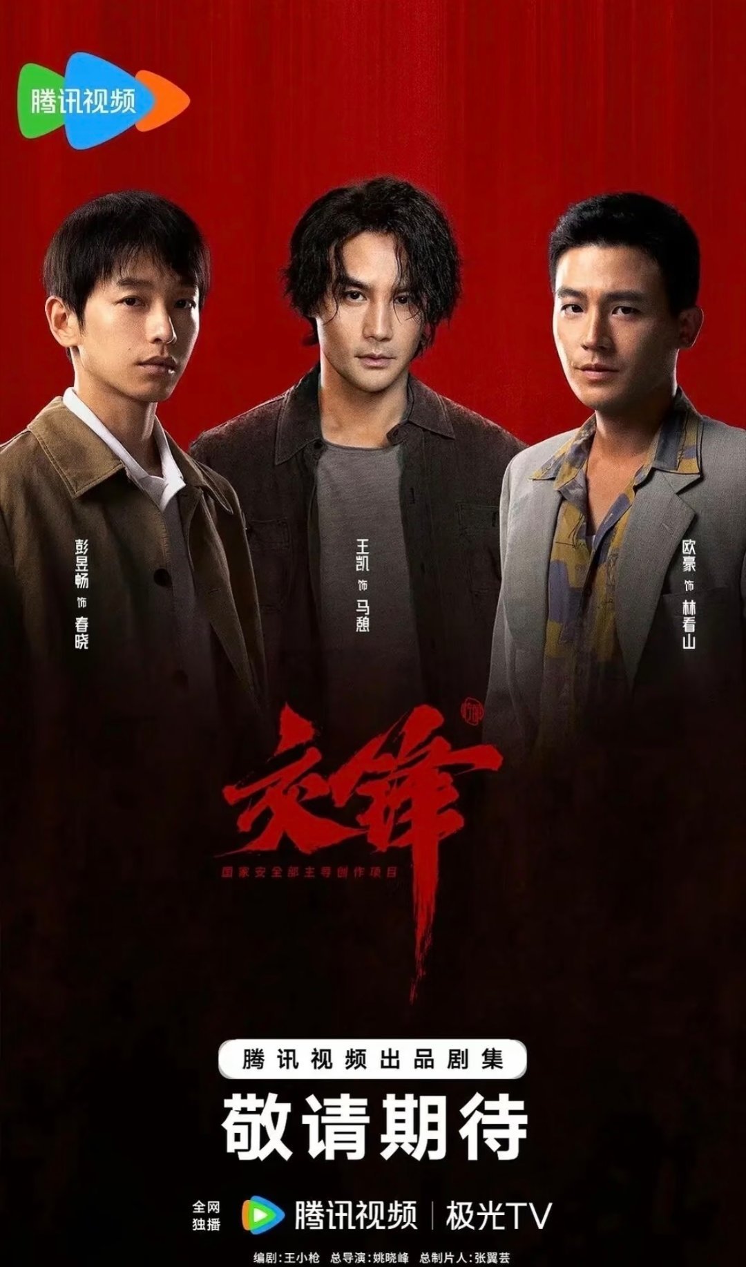 2026暑期档5部必追好剧！1.《两京十五日》｜古装谋权大制作主演：成毅、林更新