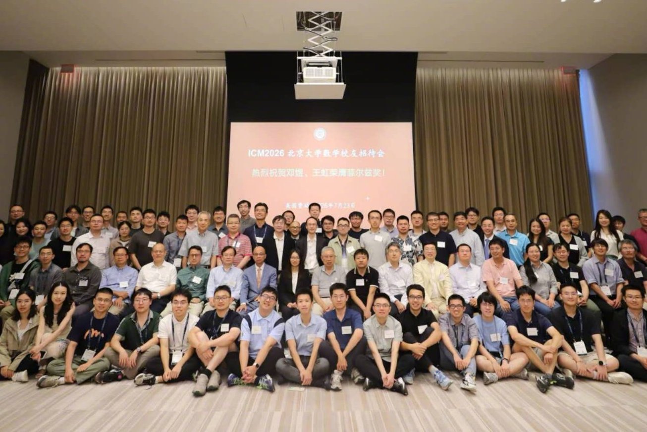 有人说菲尔茨奖只提了王虹和邓煜后来去了法国和美国做研究，和中国关系不大。纯属谬论