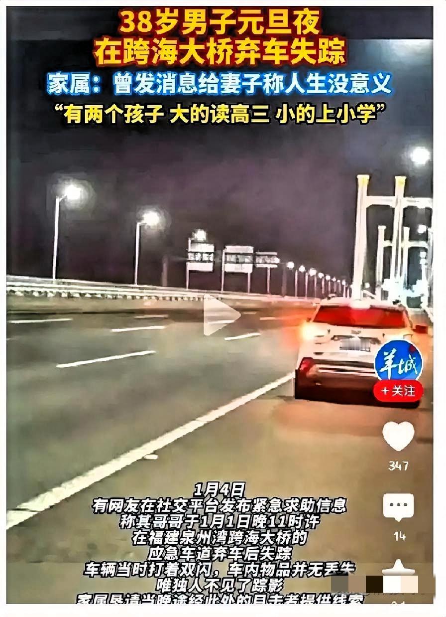 只因妻子劝他洗脚再睡，男子赌气开车出门，给妻子发信息说，人生没有意义，再打电