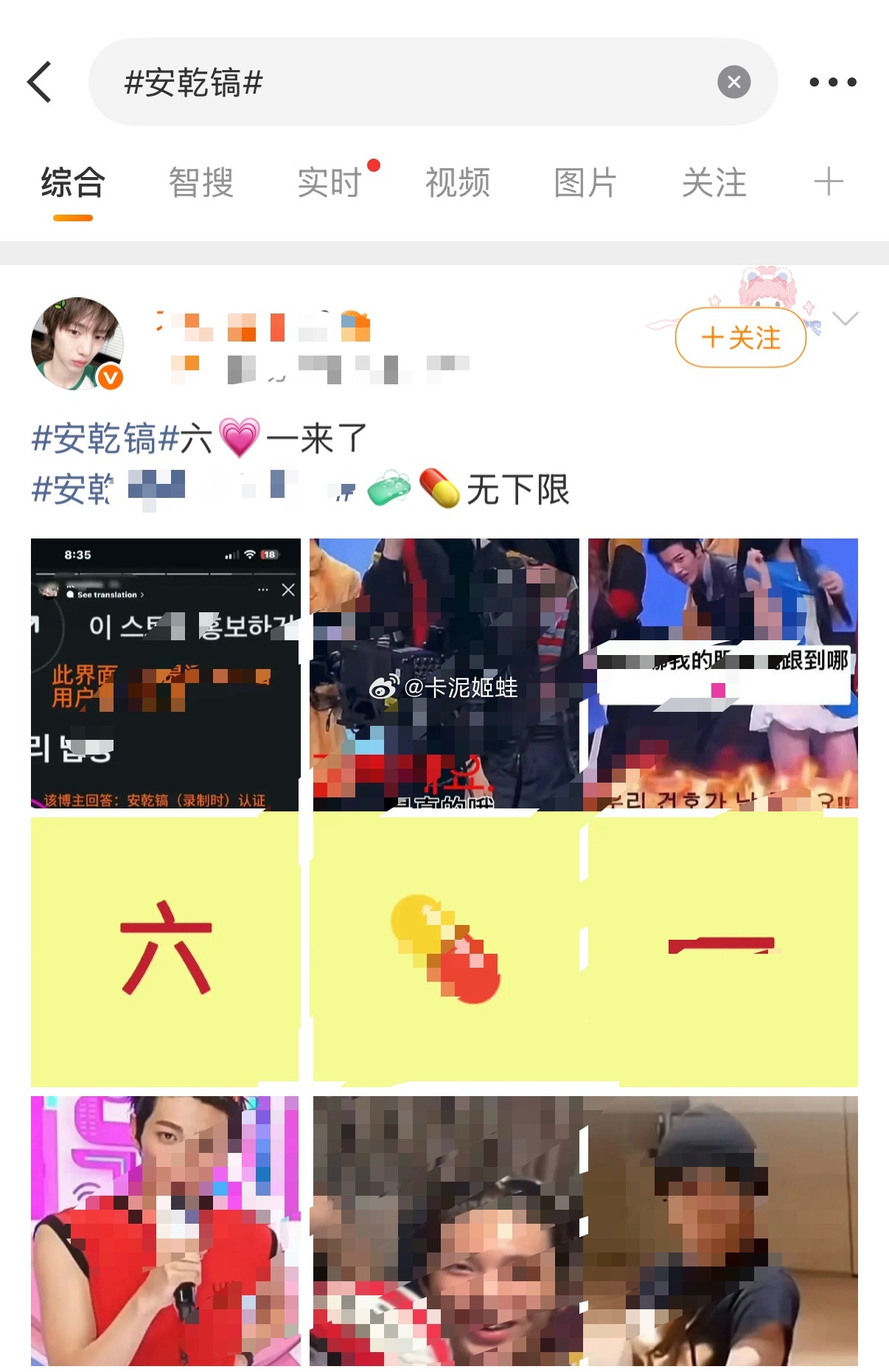 金主训粉丝广场安利安乾镐