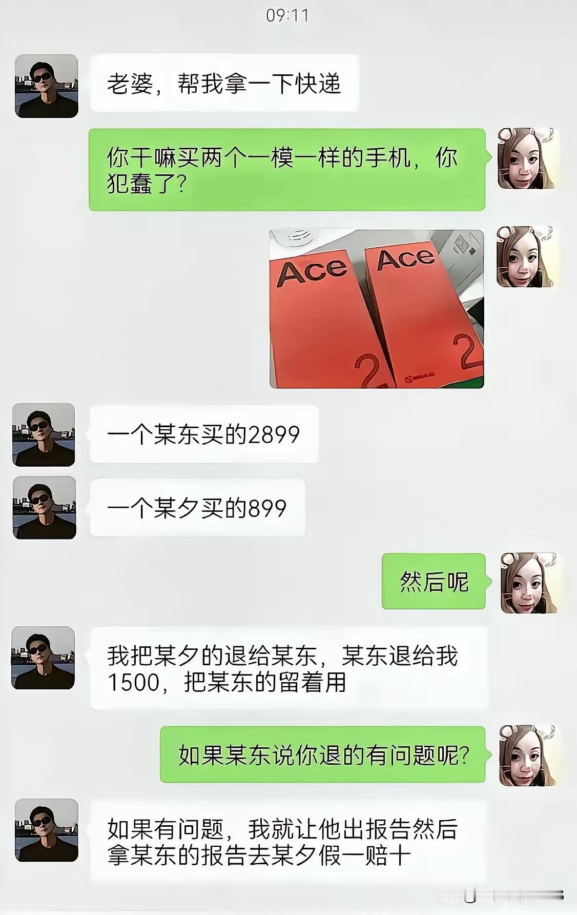 真的可以这样操作吗？