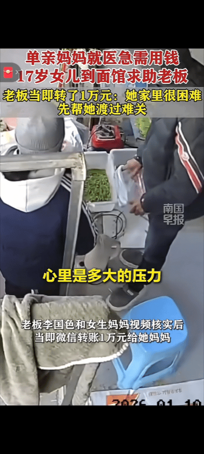 破防了！浙江，一单亲妈妈住院急需押金，17岁女儿跑去面店问老板借，没想到老板