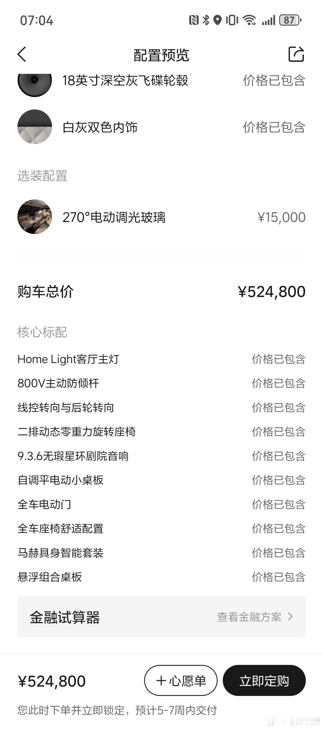 MEGA现在下定排产时间已经到7周了[捂脸哭]一边是新用户呼呼下单，另一边老车主疯