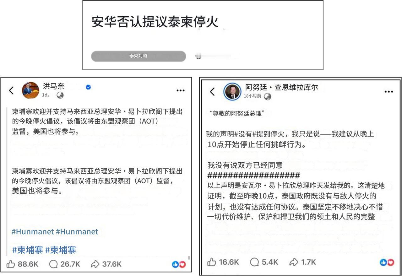 柬埔寨这回脸丢大了！洪玛奈想拉虎皮做大旗，结果被马来西亚总理当场打脸！泰国则冷眼