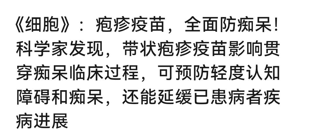 上个月去打了带状疱疹疫苗，地方上有补贴，两针原价3200，补贴后1800，自费。