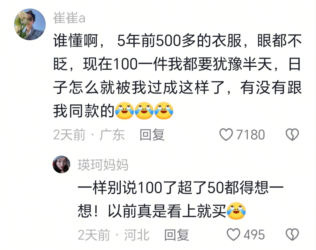 日子怎么就被我过成这样了